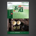 茶道海报
