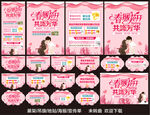 春暖花开 共饰芳华