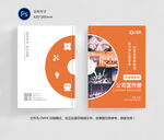 公司画册封面