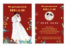 婚礼请帖