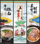 牛肉拉面