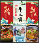 牛三宝