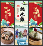 糯米鸡