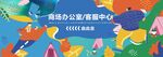 商场导视指引矢量色彩大气