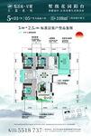 户型图海报