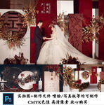 红白色新中式婚礼