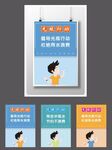 光瓶行动海报