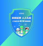 防疫  预防新型冠状病毒