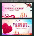 传递温暖 与爱相伴