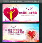 聆听美好 感谢有你 