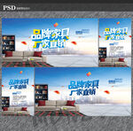 家具海报