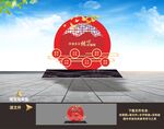 社会主义核心价值观雕塑