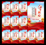 党建文化标语