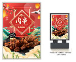 肉串