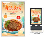 肉沫米线