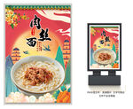 肉丝面