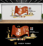 阅读文化墙