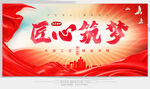 工匠精神
