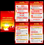 2022年反有组织犯罪法