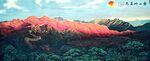 金山岭晨光
