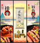 排骨