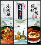 汽锅鸡