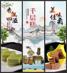 千层糕