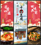 千页豆腐