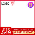 主图模板