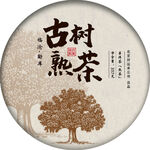 茶饼包装