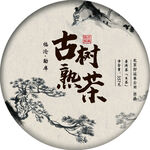 茶饼包装