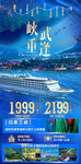三峡武汉旅游轮船蓝色