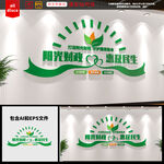 财政局文化墙