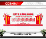 核心价值观