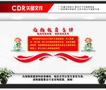 党的教育方针