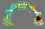 风筝节门头