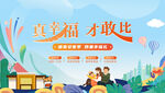 地产春天