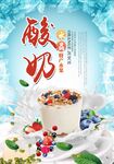 酸奶