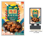 鸡架