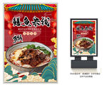 鳝鱼米线