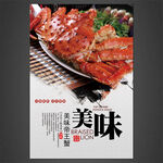 美味帝王蟹