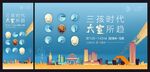 小清新 房地产海报