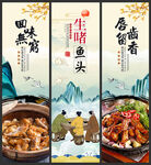 生啫鱼头