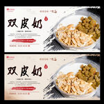 双皮奶