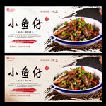 小鱼仔