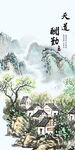 中式玄关高档山水 TIF分层