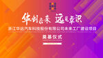 奠基仪式画面