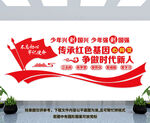 党建文化墙