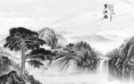 高档灰色高雅山水 TIF分层