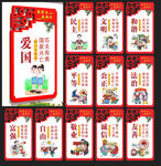 社会主义核心价值观